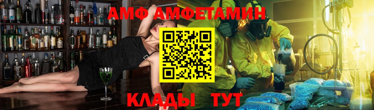 АМФ  Вход с VPN  даркнет какой сайт  Амфетамин 97%  Миллерово 