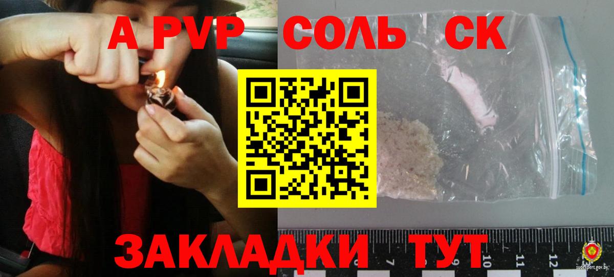 A PVP VHQ  Alfa_PVP Crystall  Альфа ПВП  Миллерово  Вход с VPN 