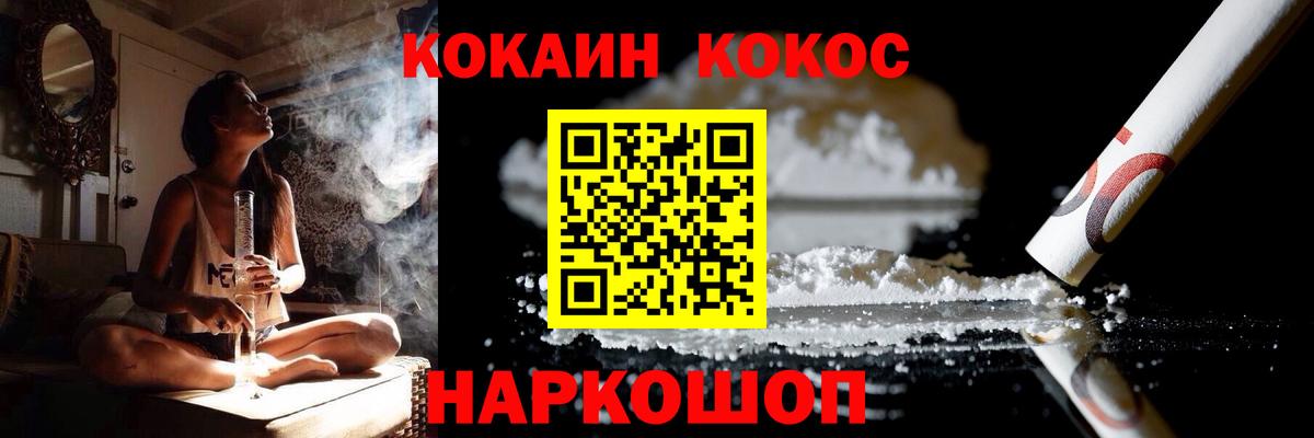 Cocaine Колумбийский  Cocaine 97%  Вход с VPN  Миллерово 