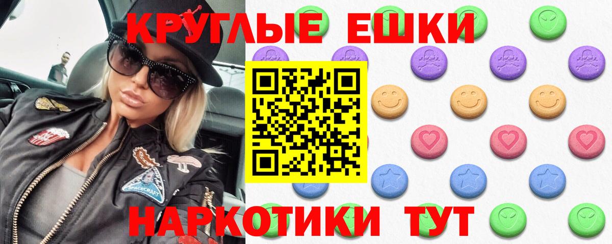 ЭКСТАЗИ XTC Миллерово