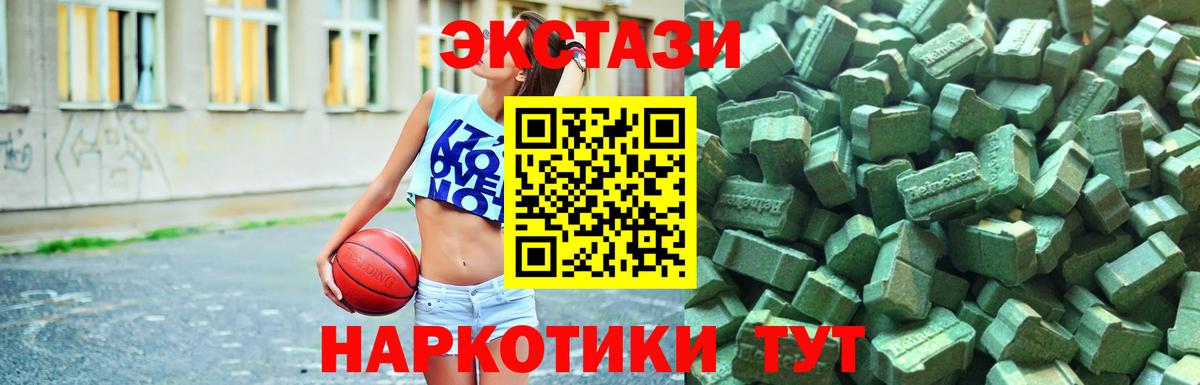 ЭКСТАЗИ  Вход с VPN  Миллерово  сайты даркнета какой сайт  ЭКСТАЗИ 250 мг  Экстази XTC 
