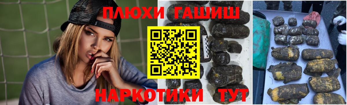 Гашиш Cannabis Миллерово