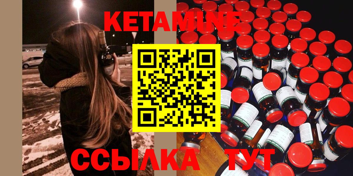 Миллерово  Кетамин ketamine  Вход с VPN 