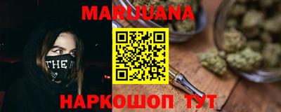 марихуана Бузулук