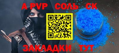 а пвп мука Будённовск