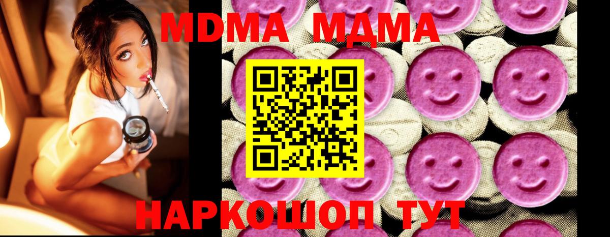 MDMA  MDMA Molly  Миллерово  Вход с VPN  MDMA VHQ 