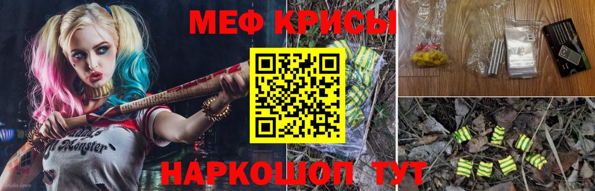 Миллерово  МЕФ 4 MMC  Мефедрон  Мефедрон 4 MMC  Вход с VPN 