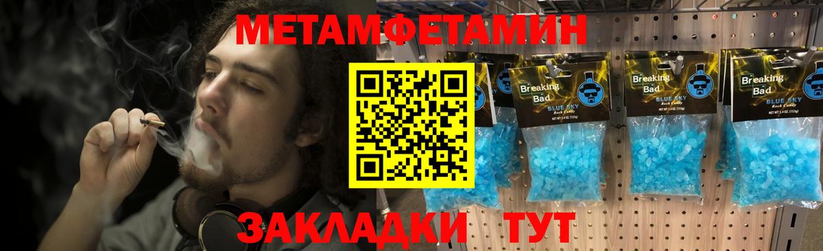 МЕТАМФЕТАМИН кристалл Миллерово