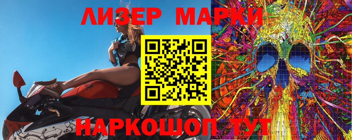 Марки NBOMe 1,5мг  Вход с VPN  Миллерово  Наркотические марки  Марки NBOMe 1,5мг 