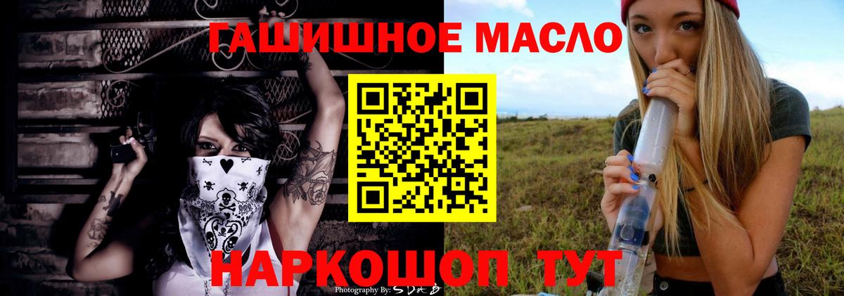 Миллерово  где можно купить   Вход с VPN  ТГК жижа  Дистиллят ТГК гашишное масло 